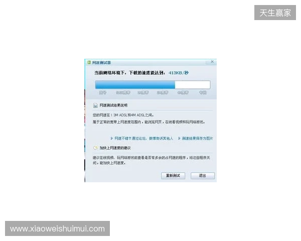 记者：国米420万分期报价摩洛哥17岁边卫泽克里，含10%二转