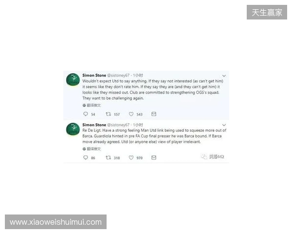 BBC：德里赫特伤情反复无法预测，本人虽乐观但复出时间未知