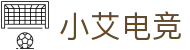小艾电竞-你的智能电竞伙伴